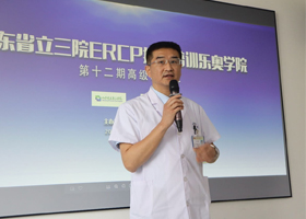 12 - й курс продвинутых курсов в цзинане успешно прошел обучение по технологии ERCP в третьем госпитале провинции шаньдун